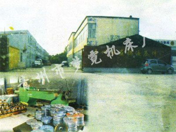 青州市益都工業(yè)泵有限公司.jpg