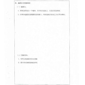 科技查新報告